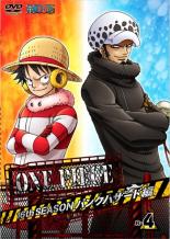 【送料無料】【中古】DVD▼ONE PIECE ワンピース 16thシーズン パンクハザード編 R-4(第592話〜第595話)▽レンタル落ち