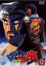 【バーゲンセール】【中古】DVD▼はじめの一歩 12(第35話〜第37話) レンタル落ち ケース無