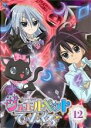 【バーゲンセール】【中古】DVD▼ジュエルペット てぃんくる☆ 12(第45話〜第48話) レンタル落ち ケース無