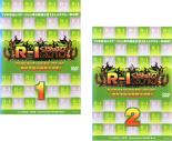 【バーゲンセール】全巻セット2パック【中古】DVD▼R-1 ぐらんぷり 2010 門外不出の爆笑ネタ集(2枚セット)1、2 レンタル落ち ケース無