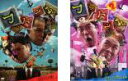 【バーゲンセール】2パック【中古】DVD▼フットンダ タカアンドトシが選ぶ ゴールドモジりベスト10(2枚セット)1、2 レンタル落ち 全2巻 ケース無