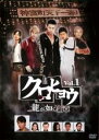 【バーゲンセール】【中古】DVD▼クロヒョウ 龍が如く新章 1(第1話〜第3話) レンタル落ち ケース無