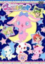 【バーゲンセール】【中古】DVD▼ジュエルペット 06(第15話〜第17話) レンタル落ち ケース無