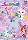 【バーゲンセール】【中古】DVD▼ジュエルペット 09(第24話〜第26話) レンタル落ち ケース無
