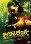 【中古】DVD▼SR サイタマノラッパー 3 ロードサイドの逃亡者▽レンタル落ち ケース無 497円