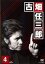 【中古】DVD▼古畑任三郎 3rd season 4▽レンタル落ち ケース無 1,287円