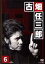 【中古】DVD▼古畑任三郎 3rd season 6▽レンタル落ち ケース無 1,299円