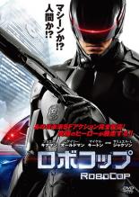 Rakuten - 【中古】DVD▼ロボコップ レンタル落ち ケース無