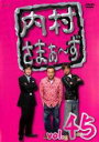 【バーゲンセール】【中古】DVD▼内村さまぁ〜ず 45 レンタル落ち ケース無
