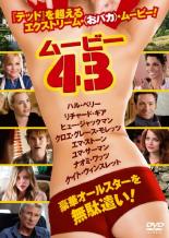 【中古】DVD▼ムービー43 レンタル落ち ケース無