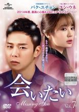 &nbsp;出　演&nbsp;パク・ユチョン／ユン・ウネ／ユ・スンホ／チャン・ミイネ&nbsp;監　督&nbsp;イ・ジェドン／パク・チェボム&nbsp;制作年、時間&nbsp;2012年&nbsp;64分&nbsp;製作国&nbsp;韓国&nbsp;メーカー等&nbsp;ジェネオン&nbsp;ジャンル&nbsp;洋画／韓国ドラマ／ラブストーリ&nbsp;カテゴリー&nbsp;DVD&nbsp;入荷日&nbsp;【2021-08-19】【あらすじ】もう一度会えるなら、二度とその手を離さない…。淡い初恋のときめき、ヒロインをめぐる三角関係、そして次々に起こる事件と徐々に明かされていく衝撃の真実を切なく描いた韓流純愛ラブストーリー。第11話を収録。※特典映像：メイキング・オブ「会いたい」＃3※映像特典:ダウントン・アビー 第1話（日本語吹替版）全品『DVDケース無し（ジャケットと不織布ケース入りディスクのみ）』で出荷させて頂きます。