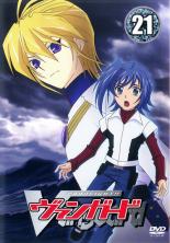 Rakuten - 【中古】DVD▼カードファイト!! ヴァンガード 21(第82話〜第85話) レンタル落ち ケース無