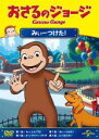 【バーゲンセール】【中古】DVD▼おさるのジョージ みぃーつけた! レンタル落ち ケース無