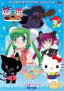 【バーゲンセール】【中古】DVD▼ハローキティ りんごの森とパラレルタウン 6 リンダを救えパラレルルー(第21話〜第24話)▽レンタル落ち