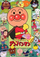 Rakuten - 【バーゲンセール】【中古】DVD▼それいけ!アンパンマン ’13 9 レンタル落ち ケース無