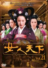 &nbsp;出　演&nbsp;カン・スヨン／チョン・インファ／イ・ドクファ／パク・サンミン／チェ・ジョンファン／ト・ジウォン／キム・ジョンウン／ペク・ユンシク／キム・ヨンラン&nbsp;制作年、時間&nbsp;2002年&nbsp;108分&nbsp;製作国&nbsp;韓国&nbsp;メーカー等&nbsp;ジェネオン&nbsp;ジャンル&nbsp;洋画／韓国ドラマ／ドラマ／史劇&nbsp;カテゴリー&nbsp;DVD&nbsp;入荷日&nbsp;【2022-05-07】【あらすじ】両班の娘という生い立ちにもかかわらず、妾の子として蔑まれながら育ったナンジョン。地獄のような日々から抜け出すため芸妓になることを決意する。その頃、朝廷は激動の権力闘争が繰り広げられ、王室でも側室と王妃の間で世継ぎ問題が大きく揺れ動いていた。その渦中、ナンジョンは妓生として芽吹きはじめ、心から慕うキルサンに別れを告げ、王妃の兄であるユン・ウォンヒョンの妾となった。第41話「ナンジョンと敬嬪」と第42話「どっちの味方？」を収録。全品『DVDケース無し（ジャケットと不織布ケース入りディスクのみ）』で出荷させて頂きます。