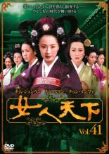 &nbsp;出　演&nbsp;カン・スヨン／チョン・インファ／イ・ドクファ／パク・サンミン／チェ・ジョンファン／ト・ジウォン／キム・ジョンウン／ペク・ユンシク／キム・ヨンラン&nbsp;制作年、時間&nbsp;2002年&nbsp;118分&nbsp;製作国&nbsp;韓国&nbsp;メーカー等&nbsp;ジェネオン&nbsp;ジャンル&nbsp;洋画／韓国ドラマ／ドラマ／史劇&nbsp;カテゴリー&nbsp;DVD&nbsp;入荷日&nbsp;【2022-05-07】【あらすじ】両班の娘という生い立ちにもかかわらず、妾の子として蔑まれながら育ったナンジョン。地獄のような日々から抜け出すため芸妓になることを決意する。その頃、朝廷は激動の権力闘争が繰り広げられ、王室でも側室と王妃の間で世継ぎ問題が大きく揺れ動いていた。その渦中、ナンジョンは妓生として芽吹きはじめ、心から慕うキルサンに別れを告げ、王妃の兄であるユン・ウォンヒョンの妾となった。第81話「悪あがき」と第80話「燃やされた帳簿」を収録。全品『DVDケース無し（ジャケットと不織布ケース入りディスクのみ）』で出荷させて頂きます。