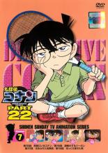 【中古】DVD▼名探偵コナン PART22 Vol.7▽レンタル落ち