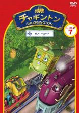 【バーゲンセール】【中古】DVD▼チ