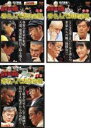 【バーゲンセール】【中古】DVD▼麻雀最強戦 2011 著名人代表決定戦(3枚セット)上巻、中巻、下巻 レンタル落ち 全3巻 ケース無