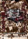 【バーゲンセール】【中古】DVD▼喧王 ISM 33 九州最強決定戦トーナメント セミファイナル 漢 オトコ はだまって殴り合え!! レンタル落ち ケース無