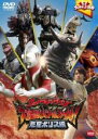 【バーゲンセール】【中古】DVD▼ウルトラキッズDVD ウルトラギャラクシー 大怪獣バトル ファイル! 惑星ボリス編 レンタル落ち ケース無