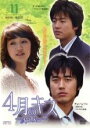 【中古】DVD▼4月のキス April Kiss 11 字幕のみ レンタル落ち ケース無
