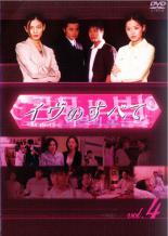 【中古】DVD▼イヴのすべて 4 レンタル落ち ケース無