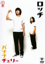 &nbsp;出　演&nbsp;ロッチ&nbsp;制作年、時間&nbsp;2009年&nbsp;36分&nbsp;製作国&nbsp;日本&nbsp;メーカー等&nbsp;ジェネオン&nbsp;ジャンル&nbsp;お笑い／コント／漫才&nbsp;&nbsp;【コメディ 爆笑 笑える 楽しい】&nbsp;カテゴリー&nbsp;DVD&nbsp;入荷日&nbsp;【2025-05-14】【あらすじ】旬なお笑い芸人をいち早くチェックできる「笑魂」シリーズに、「ザ・スリーシアター」で話題沸騰中のロッチが登場。「マジック」「オーロラ」「タトゥー」「路上詩人」「大声コンテスト」「腹割り」「万引き」ほか、全11本のネタを収録する。全品『DVDケース無し（ジャケットと不織布ケース入りディスクのみ）』で出荷させて頂きます。