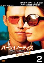&nbsp;出　演&nbsp;ジェフリー・ドノヴァン(マイケル・ウェステン)／ガブリエル・アンウォー(フィオナ)／ブルース・キャンベル(サム・アックス)／シャロン・グレス(マデリン・ウェステン)／ブライアン・ヴァン・ホルト／ジェフ・コーバー／カストロ・グエラ／ロレーナ・セグラ・ヨーク／ポール・テイ(バリー)&nbsp;監　督&nbsp;ティム・マシスン／ジョン・T・クレッチマー／デニー・ゴードン／ジェレマイア・チェチック／ブライアン・スパイサー&nbsp;制作年、時間&nbsp;2009年&nbsp;86分&nbsp;製作国&nbsp;アメリカ&nbsp;メーカー等&nbsp;フォックス&nbsp;ジャンル&nbsp;洋画／海外TV／アクション／ドラマ／スパイ&nbsp;カテゴリー&nbsp;DVD&nbsp;入荷日&nbsp;【2024-04-08】【あらすじ】孤立無援となった元スパイが迫られる究極の選択とは！？マイケルは果たしてスパイに復帰できるのか！？マイケルとフィオナが決別！？トリオ解散の危機が訪れる。第3話「見えない戦い」〜第4話「リーダーの資格」を収録。全品『DVDケース無し（ジャケットと不織布ケース入りディスクのみ）』で出荷させて頂きます。