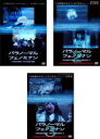 【バーゲンセール】全巻セット【中古】DVD▼パラノーマル・フェノミナン(3枚セット)1、2、3 レンタル落ち ケース無