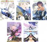 全巻セット【中古】DVD▼マクロスゼロ(5枚セット)第1章〜第5章 最終章 レンタル落ち ケース無