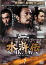 【バーゲンセール】【中古】DVD▼水滸伝 Vol.7 レンタル落ち ケース無
