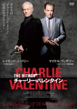 【中古】DVD▼THE HITMAN チャーリー・バレンタイン 字幕のみ レンタル落ち ケース無