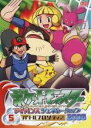 【バーゲンセール】【中古】DVD▼ポケットモンスター アドバンスジェネレーション 2006 バトルフロンティア 5 レンタル落ち ケース無