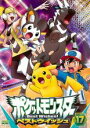 【中古】DVD▼ポケットモンスター ベストウイッシュ 17 レンタル落ち ケース無