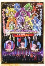 【送料無料】【中古】DVD▼プリキュア プレミアムコンサート 2013 オーケストラと遊ぼう▽レンタル落ち