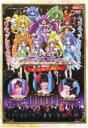 【中古】DVD▼プリキュア プレミアムコンサート 2013 オーケストラと遊ぼう レンタル落ち ケース無