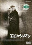 【中古】DVD▼エレファント・マン 字幕のみ レンタル落ち ケース無