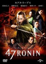 【バーゲンセール】【中古】DVD▼47 RONIN フォーティセブン・ローニン▽レンタル落ち