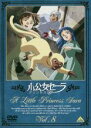 【バーゲンセール】【中古】DVD▼小公女セーラ 8 レンタル落ち ケース無