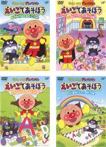 全巻セット【送料無料】【中古】DVD▼それいけ!アンパンマン えいごであそぼう(4枚セット)1、2、3、4 レンタル落ち ケース無