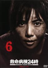 【バーゲンセール】【中古】DVD▼救命病棟24時 第3シリーズ 6 最終話 レンタル落ち ケース無
