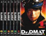 全巻セット【中古】DVD▼Dr.DMAT ドクター・ディーマット(6枚セット)第1話〜第11話 レンタル落ち ケース無