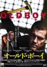 【送料無料】【中古】DVD▼オールド・ボーイ▽レンタル落ち