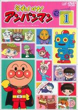 樂天商城 - 【バーゲンセール】【中古】DVD▼それいけ!アンパンマン ’15 1 レンタル落ち ケース無