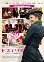 【送料無料】【中古】DVD▼ヒステリア▽レンタル落ちのサムネイル