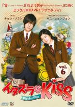 【中古】DVD▼イタズラなKiss Playful Kiss 6(第11話、第12話) レンタル落ち ケース無