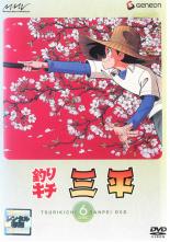 楽天市場】釣りキチ三平 DVDの通販