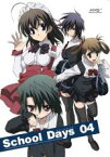 【バーゲンセール】【中古】DVD▼School Days 04(第7話～第8話) レンタル落ち ケース無